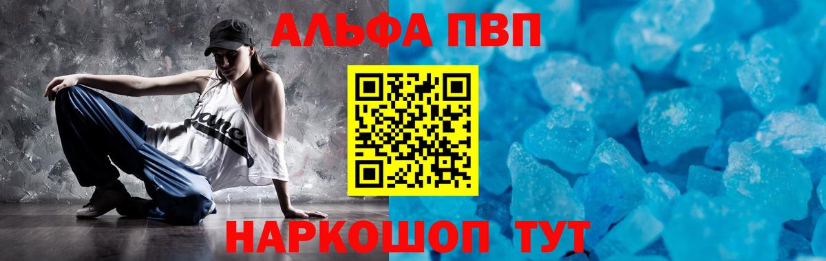 А ПВП VHQ Полысаево