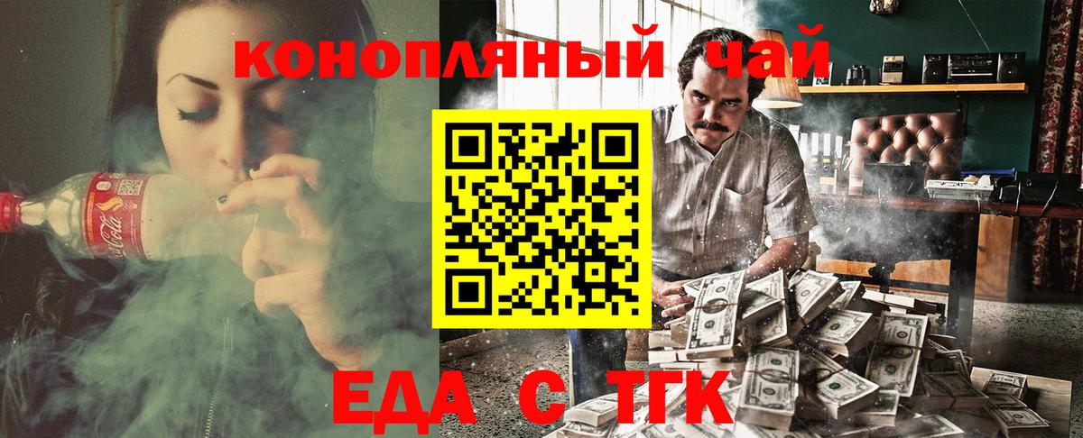 Canna-Cookies конопля  Вход с VPN  Полысаево 
