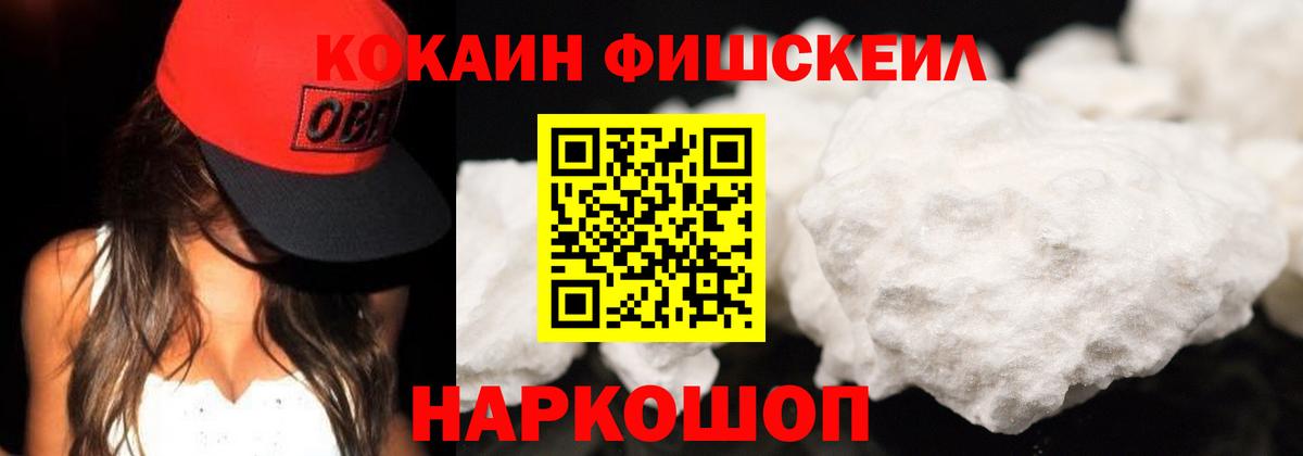 Кокаин Колумбийский  Кокаин  КОКАИН Перу  Полысаево  Вход с VPN 