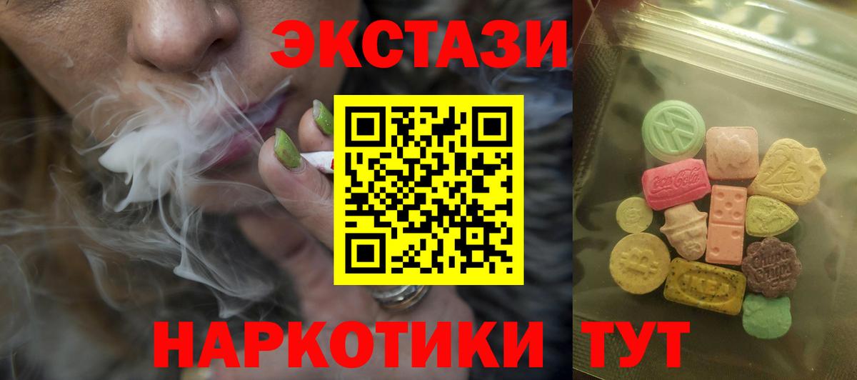 ЭКСТАЗИ Cube  Вход с VPN  Полысаево 