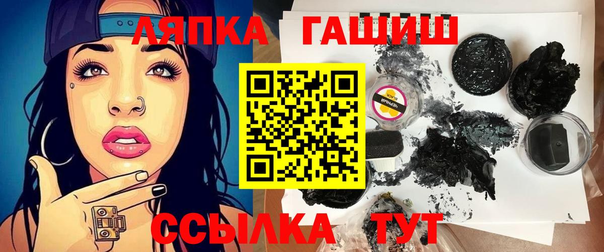 Гашиш Изолятор Полысаево