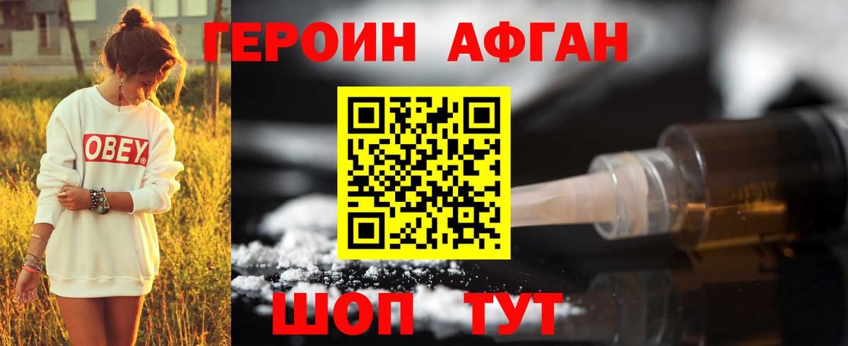 ГЕРОИН белый Полысаево