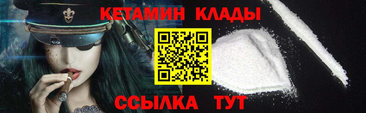 Полысаево  КЕТАМИН VHQ  Кетамин ketamine  Вход с VPN 