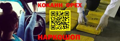 кокаин колумбия Гусев