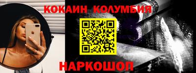 кокаин колумбия Гусев
