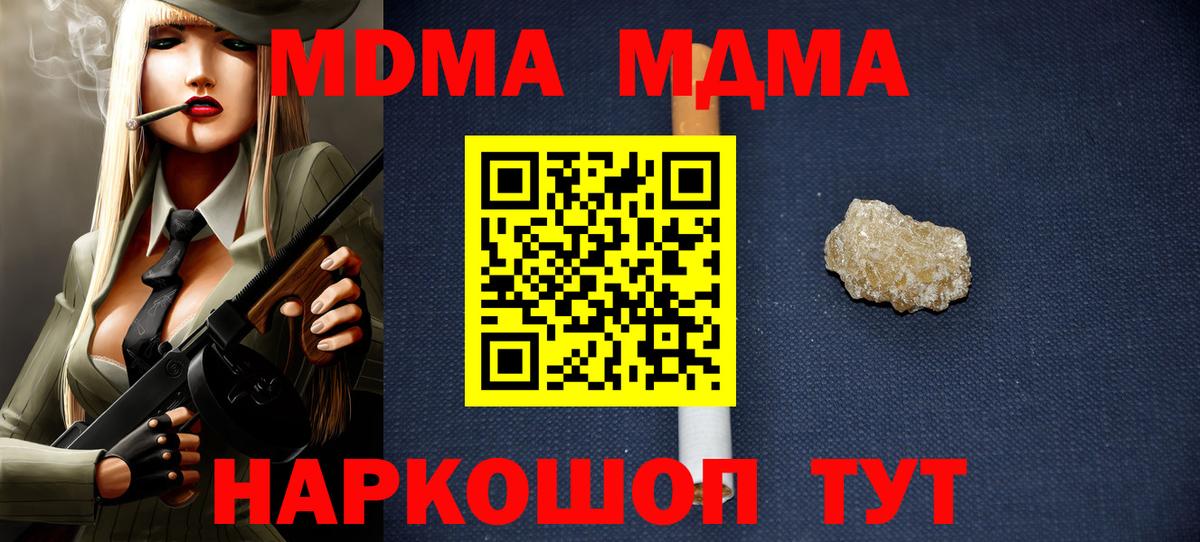 МДМА молли  МДМА crystal  Вход с VPN  МДМА  Полысаево 