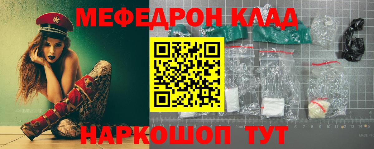 Меф кристаллы  Мефедрон 4 MMC  Полысаево  Меф  Вход с VPN 