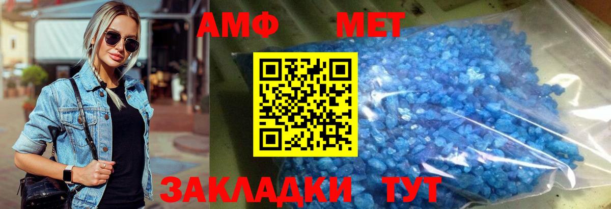Полысаево  Метамфетамин винт  Метамфетамин  Метамфетамин винт  Вход с VPN 