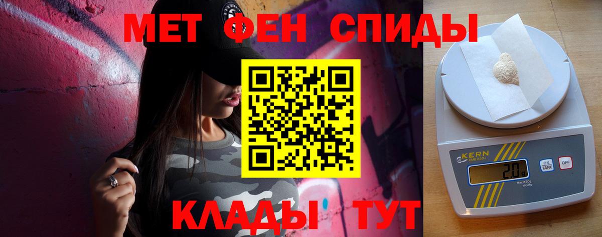 МЕТАМФЕТАМИН винт Полысаево