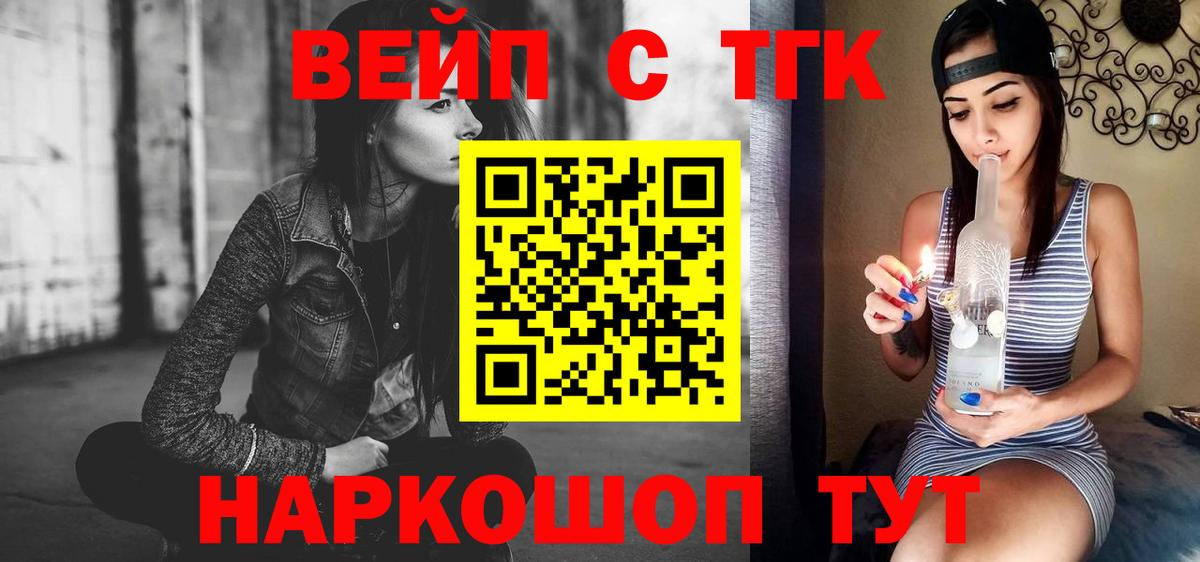 Полысаево  Дистиллят ТГК гашишное масло  Вход с VPN 