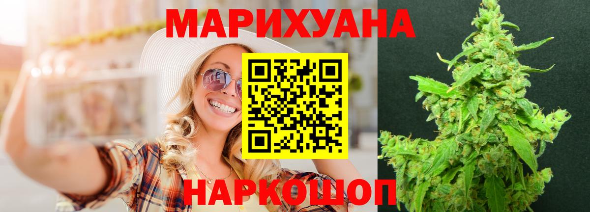 Шишки марихуана AK-47  Бошки марихуана индика  Каннабис сатива  Полысаево  Канабис марихуана  Вход с VPN 